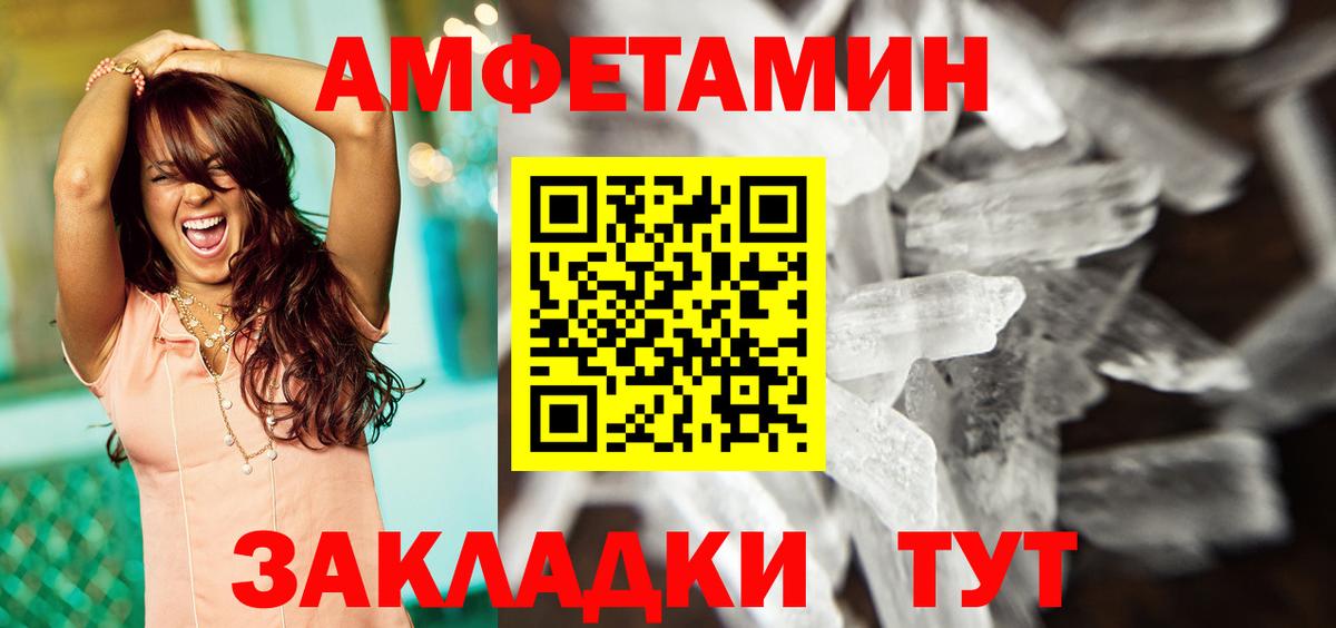 Амфетамин  Вход с VPN  Amphetamine  АМФЕТАМИН 97%  Ивантеевка 
