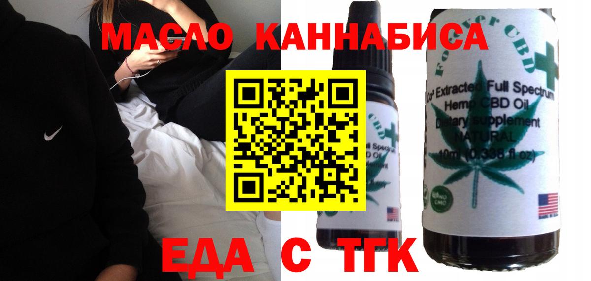 Cannafood марихуана  Вход с VPN  Ивантеевка 