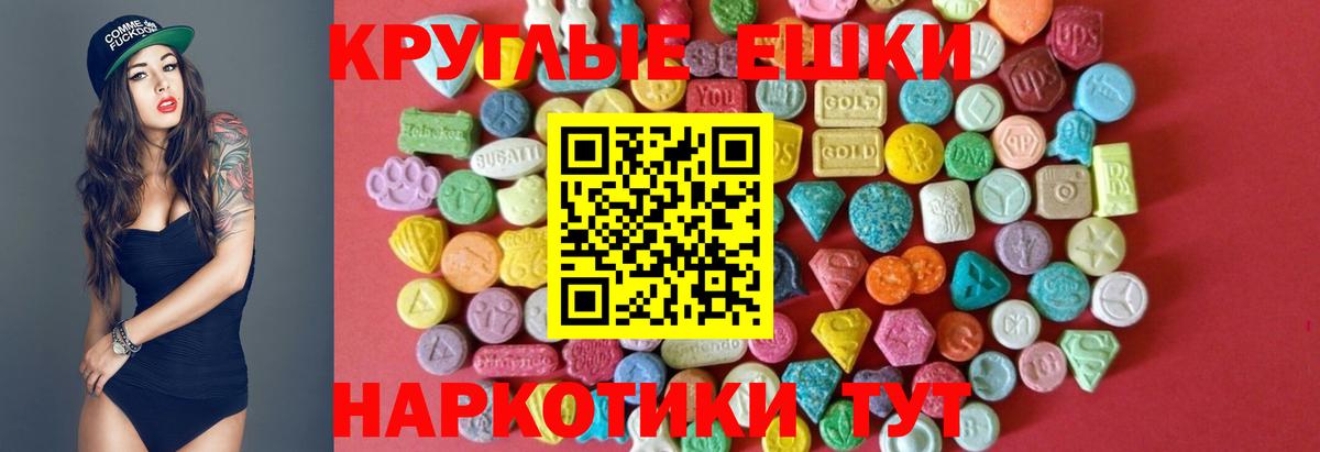 Ecstasy mix  Ecstasy таблы  OMG ССЫЛКА  Ивантеевка  Вход с VPN 