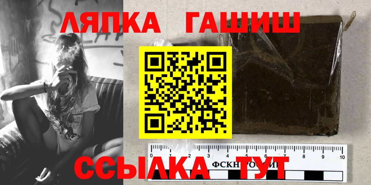 ГАШ Изолятор  Вход с VPN  ГАШ убойный  ГАШИШ  Ивантеевка 