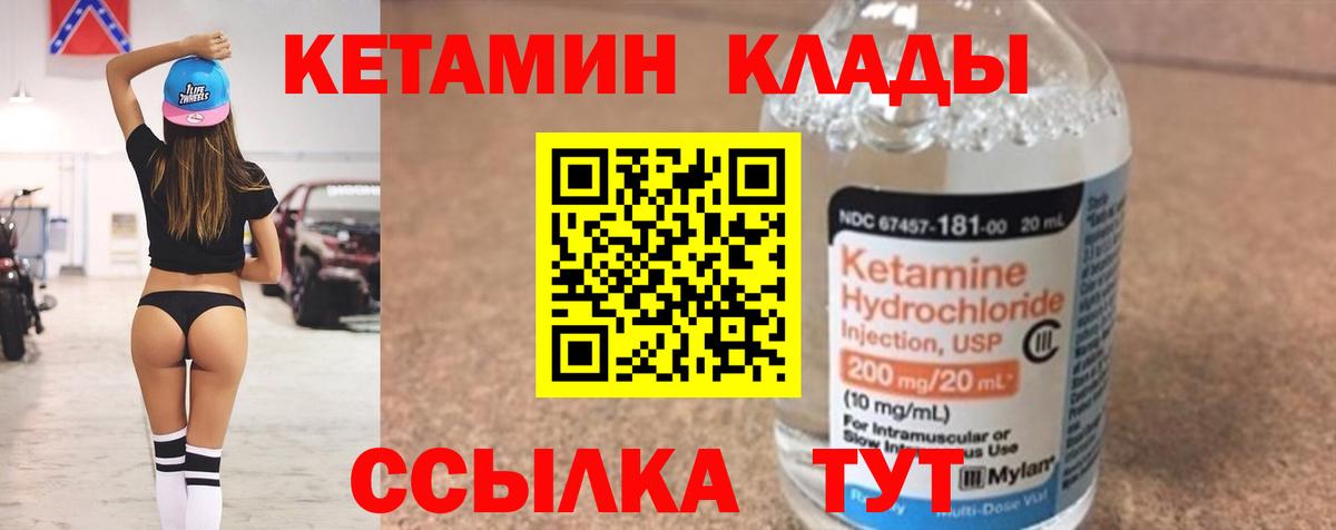 КЕТАМИН VHQ  Вход с VPN  Кетамин ketamine  Ивантеевка 