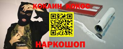 кокаин Камышлов