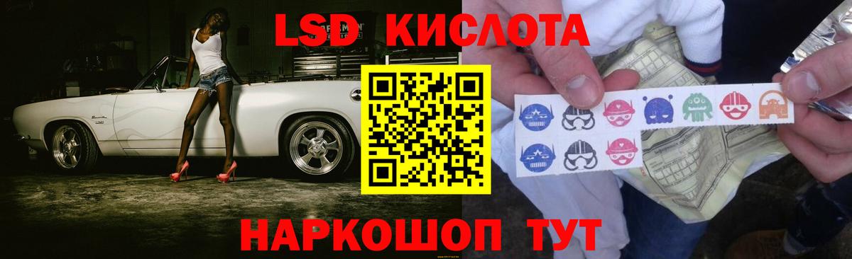 LSD-25 экстази ecstasy  Лсд 25 экстази кислота  Ивантеевка  Вход с VPN 