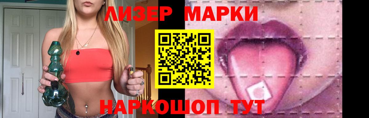 Лсд 25 экстази ecstasy Ивантеевка