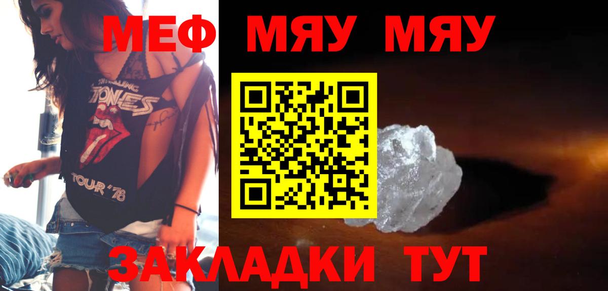 как найти закладки  Меф  Ивантеевка  Мефедрон  Вход с VPN  Мефедрон мука 