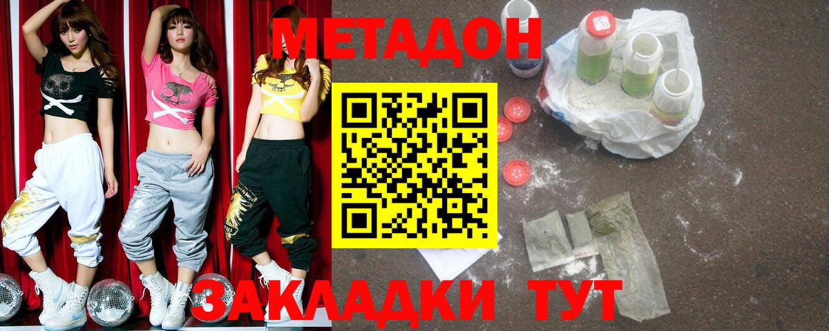 Метадон мёд Ивантеевка