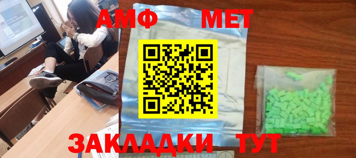 Ивантеевка  Метамфетамин винт  Метамфетамин винт  Вход с VPN 