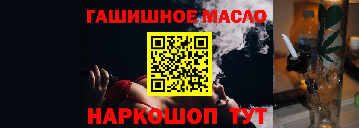 продажа наркотиков  Вход с VPN  Ивантеевка  ТГК THC oil  ТГК концентрат 