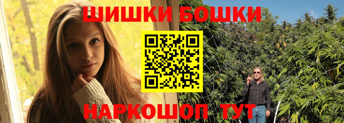 МАРИХУАНА марихуана  Шишки марихуана тримм  Марихуана гибрид  Ивантеевка  Вход с VPN 